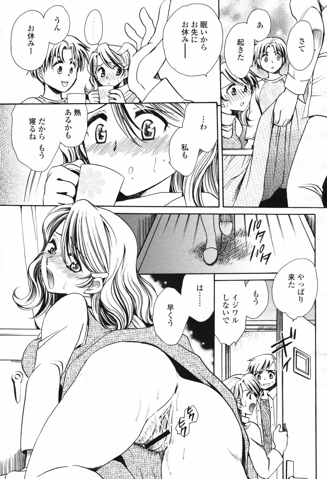 Page 265