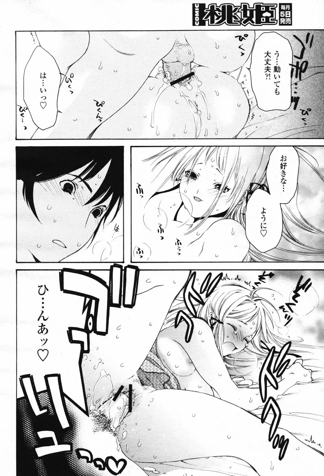Page 290