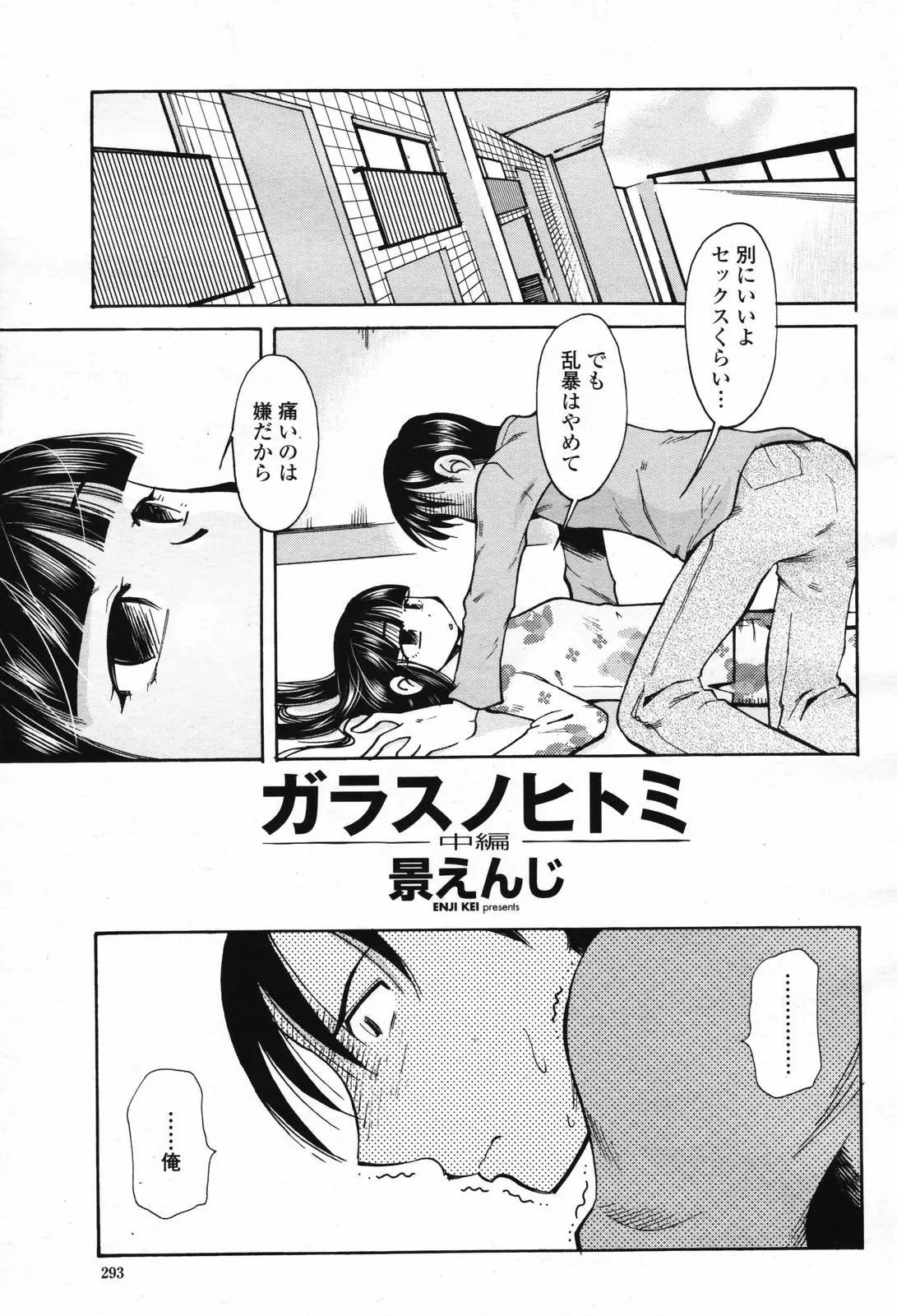Page 295