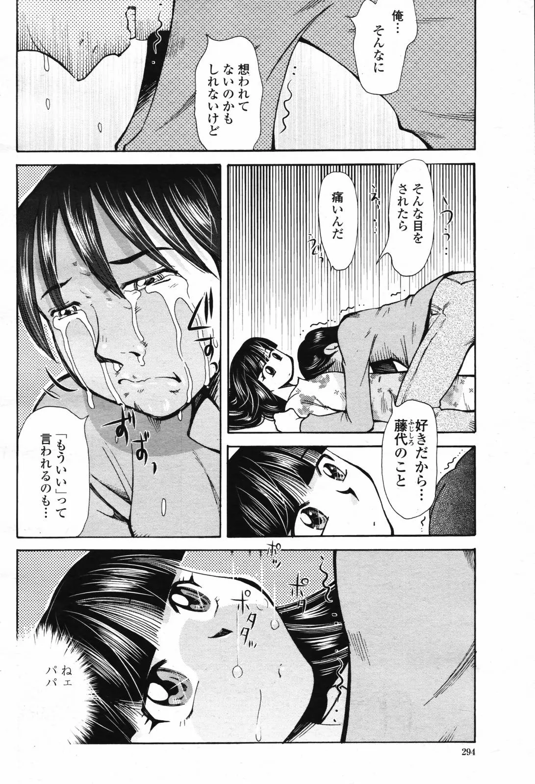 Page 296