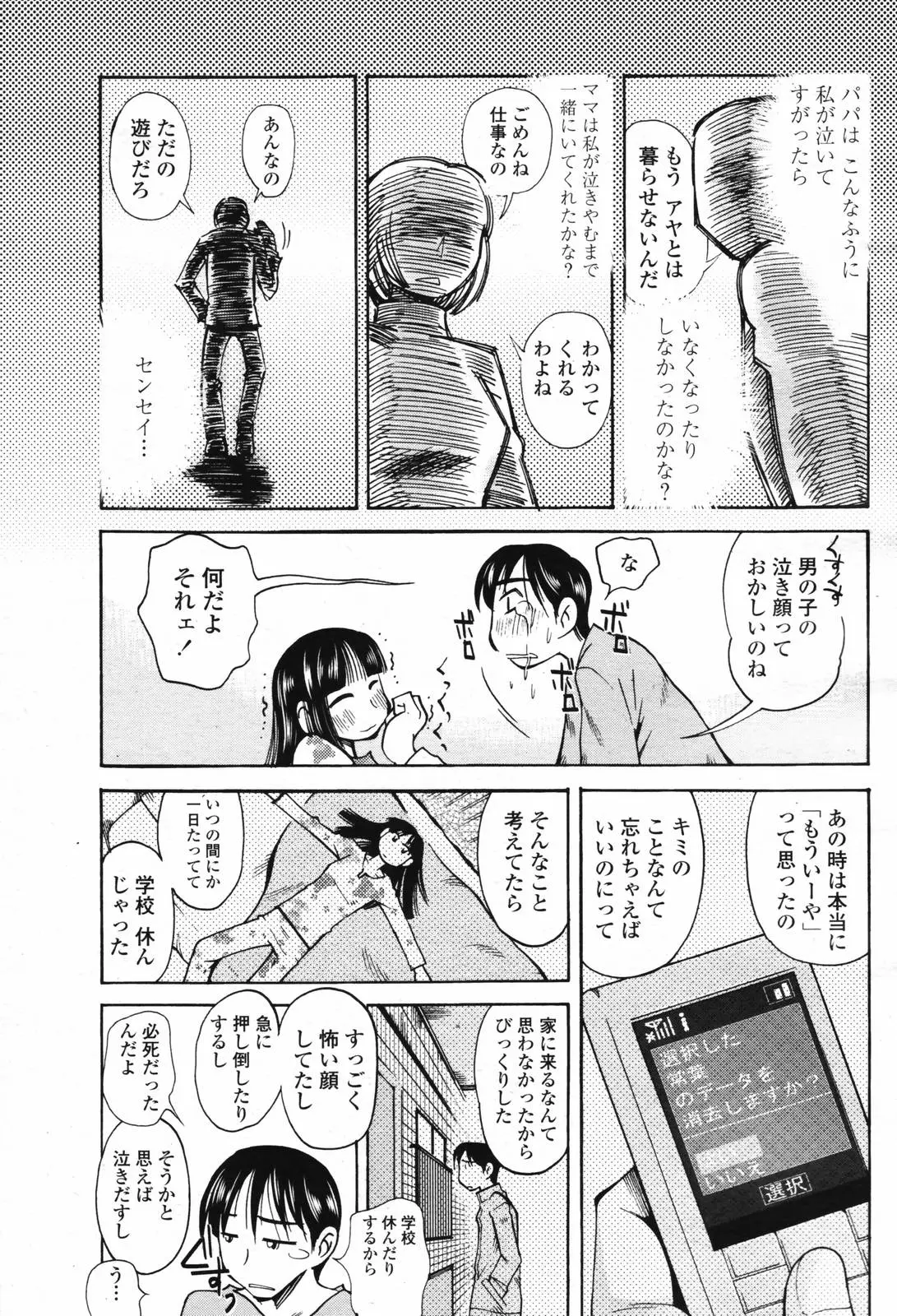 Page 297