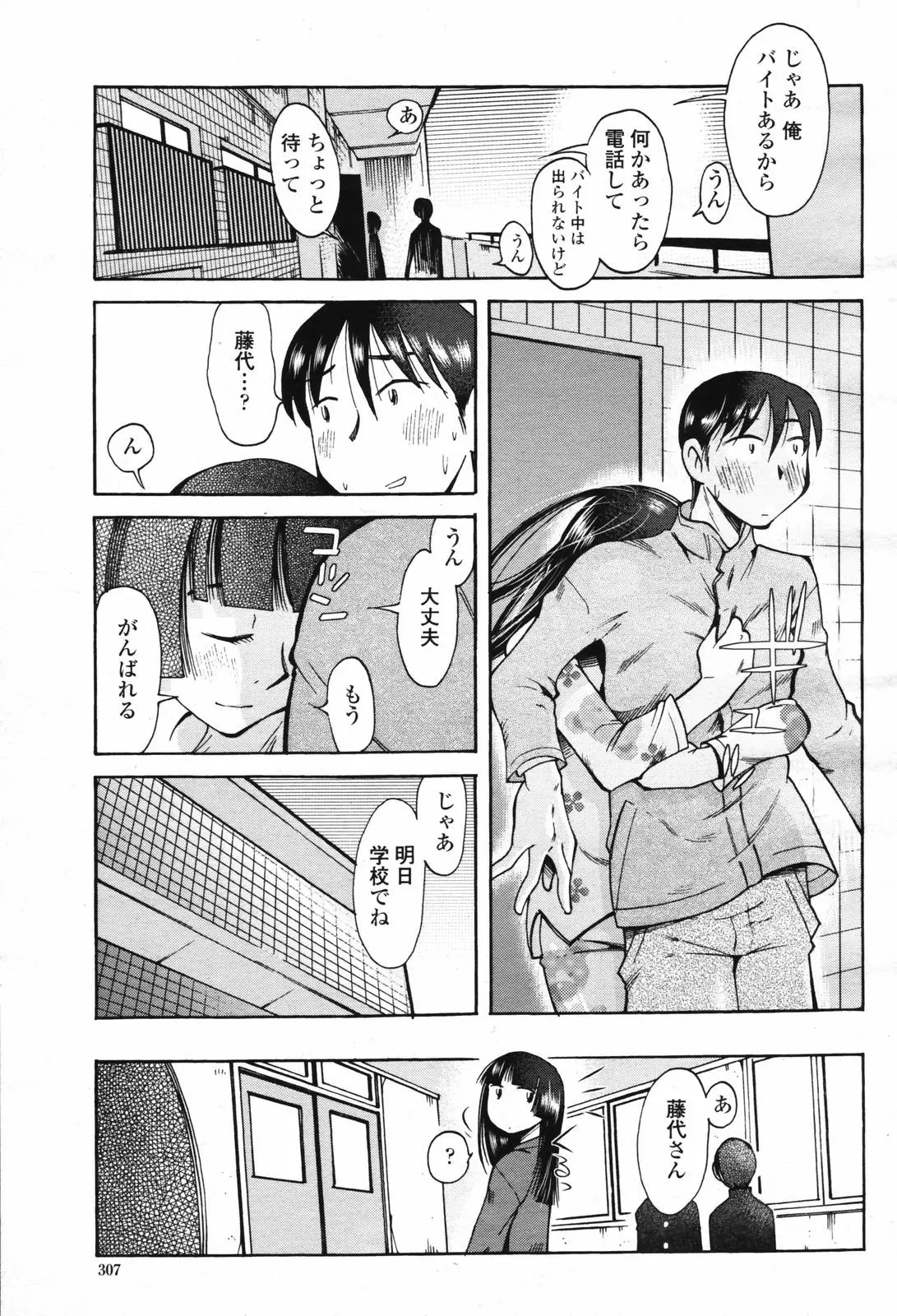 Page 309