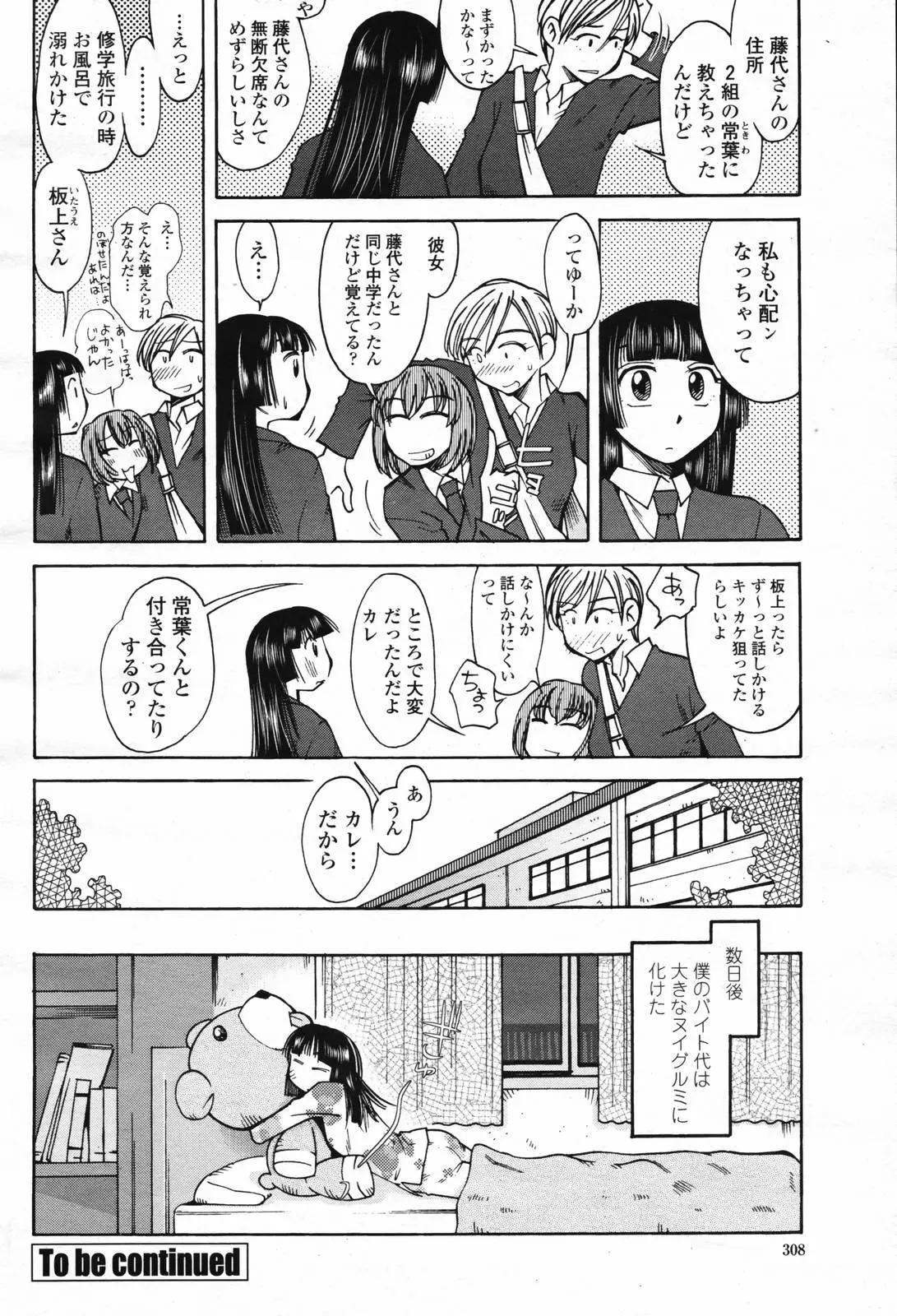 Page 310
