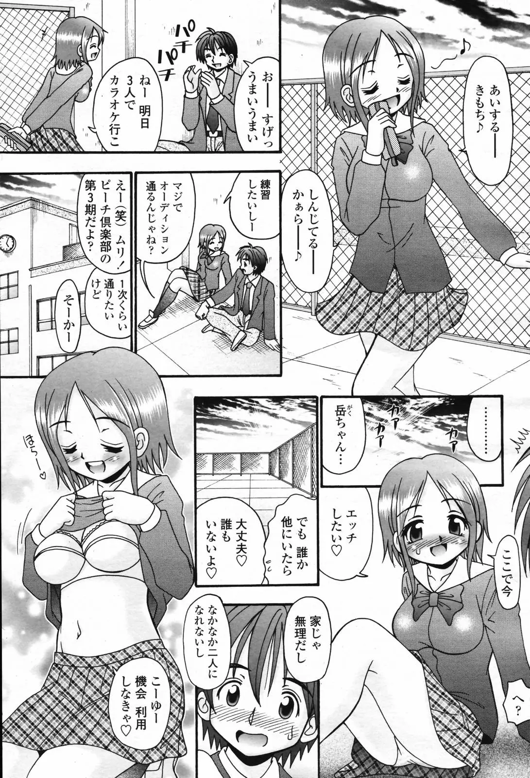 Page 311