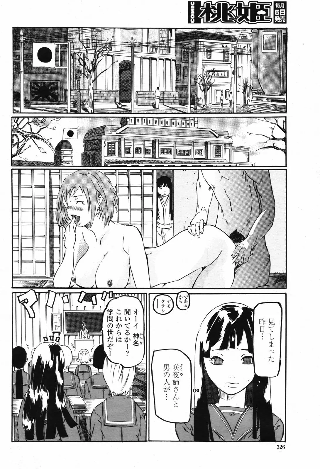 Page 328