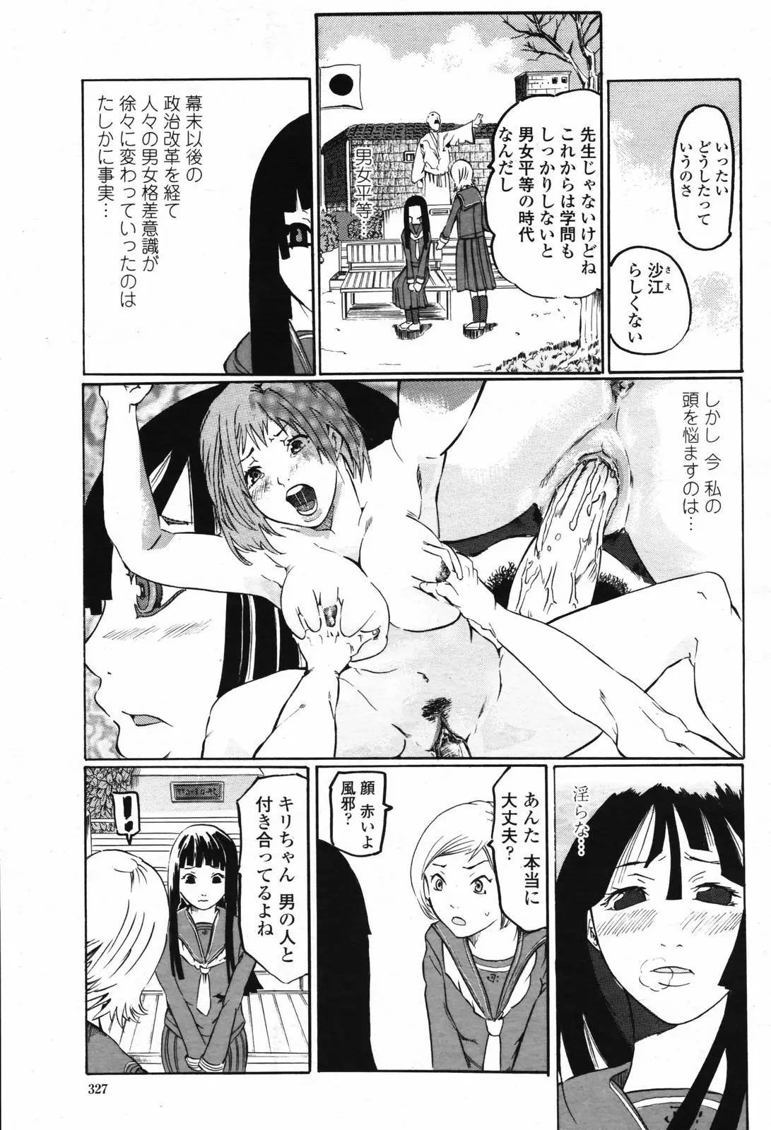 Page 329