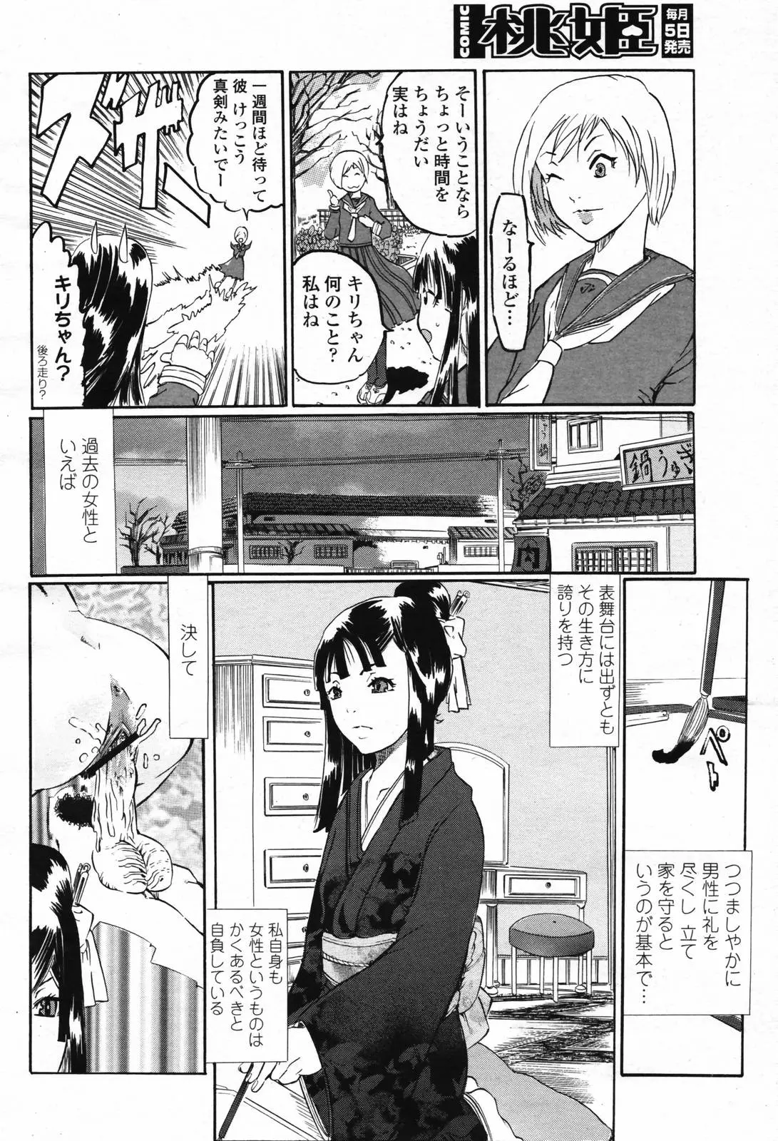 Page 330