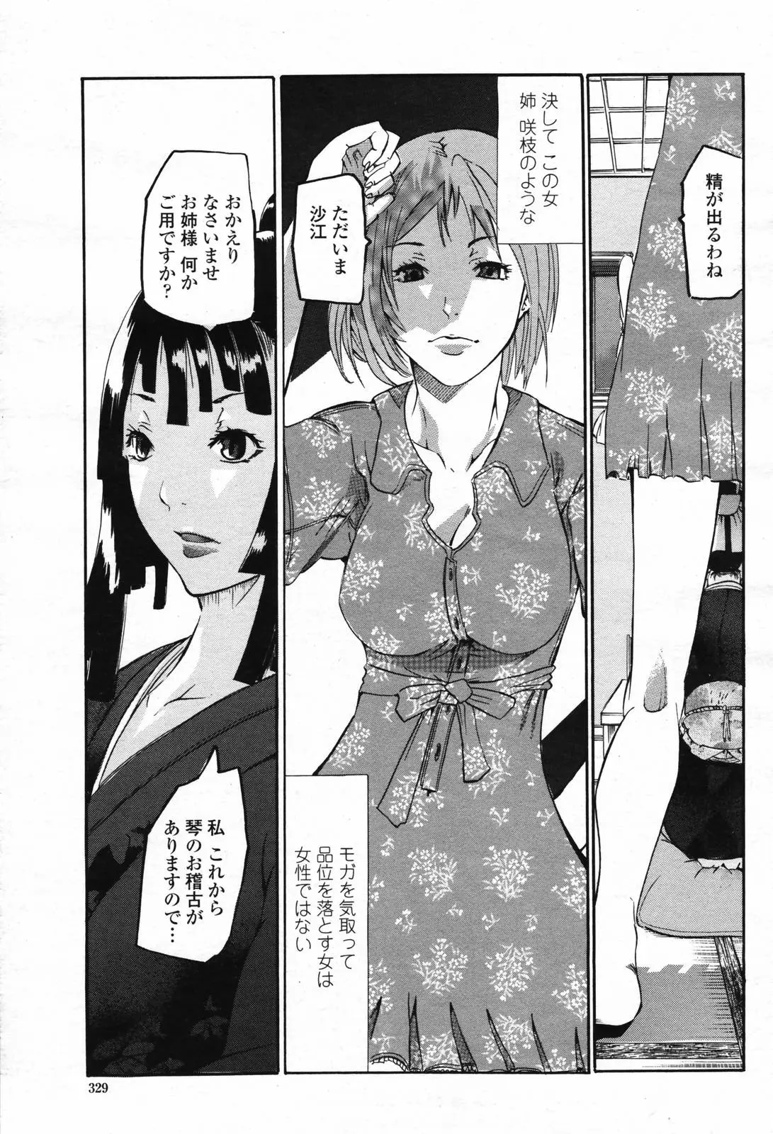 Page 331