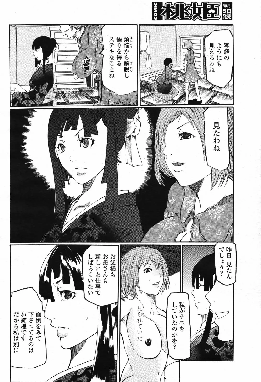 Page 332