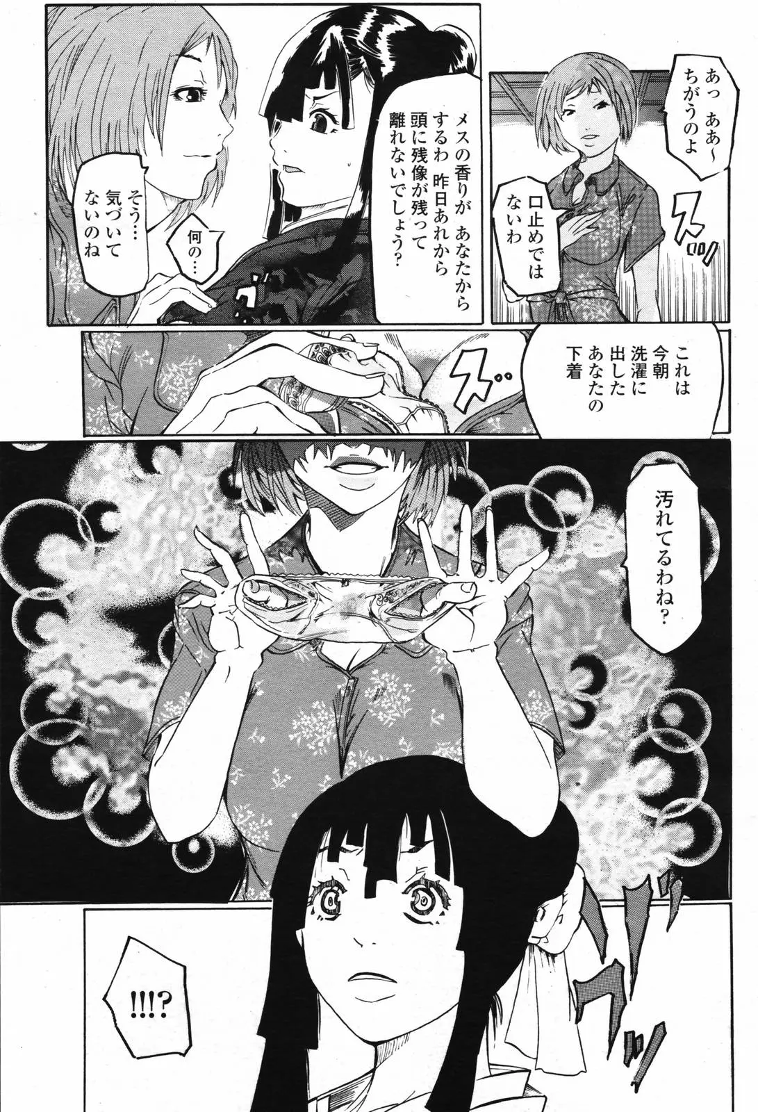 Page 333