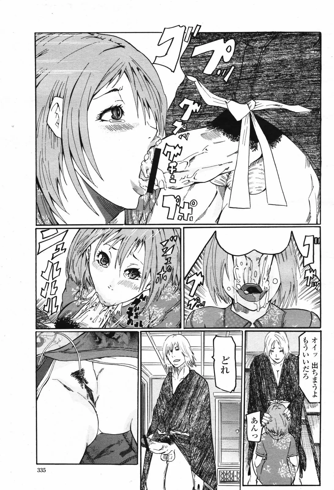 Page 337