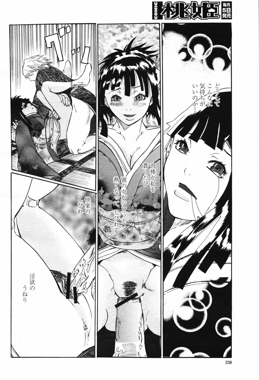 Page 340
