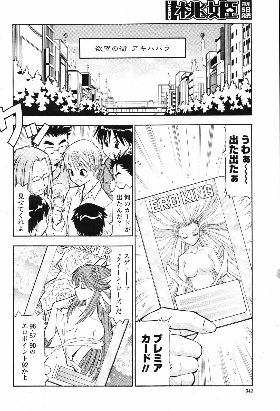 Page 344