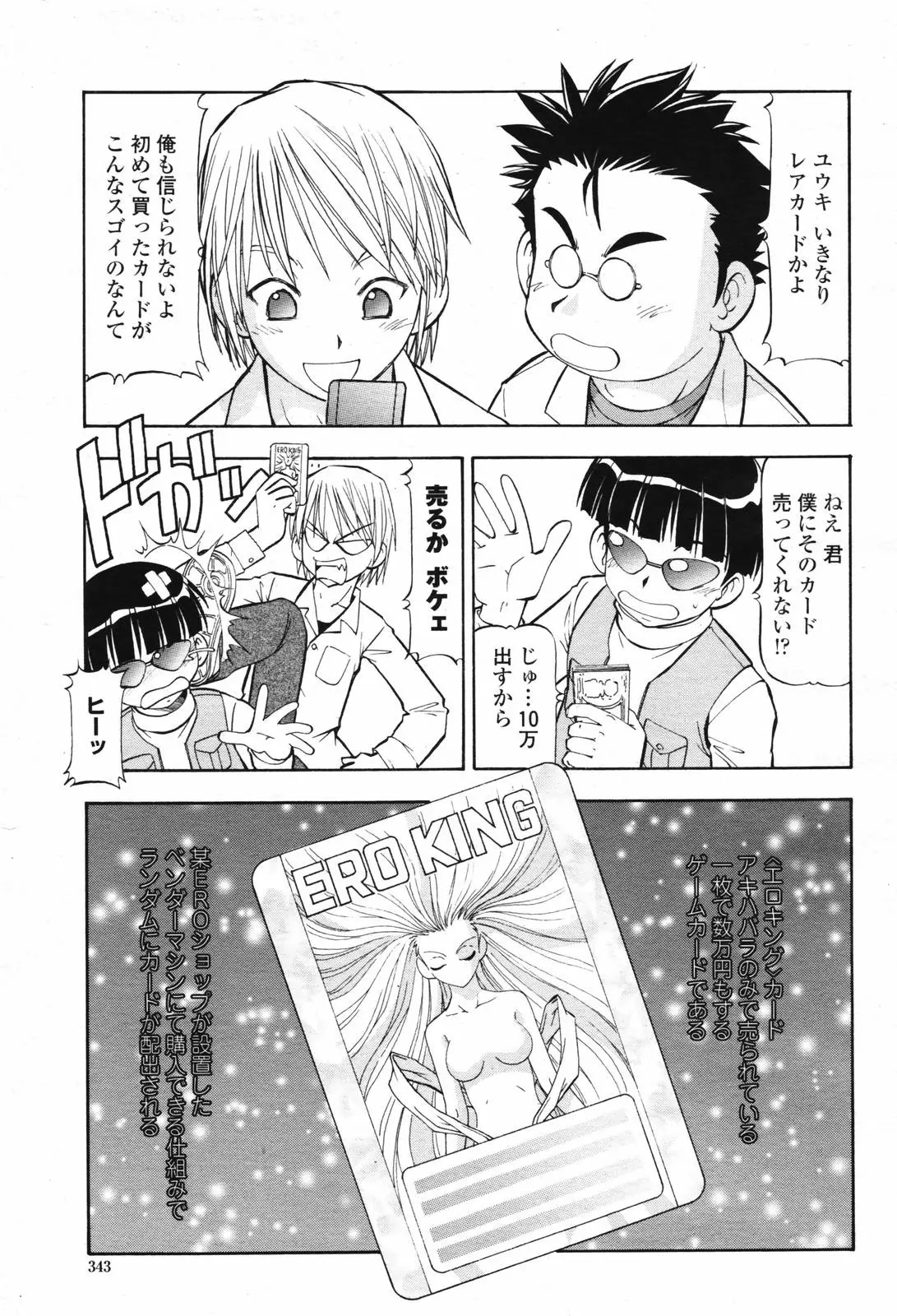 Page 345