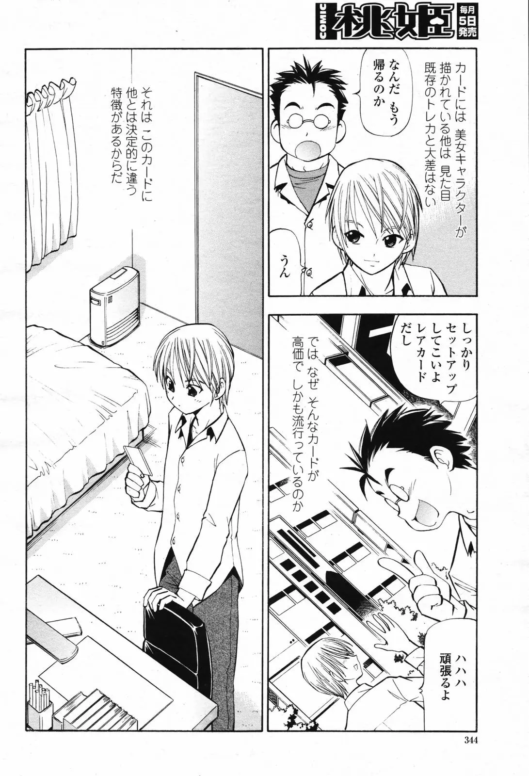 Page 346
