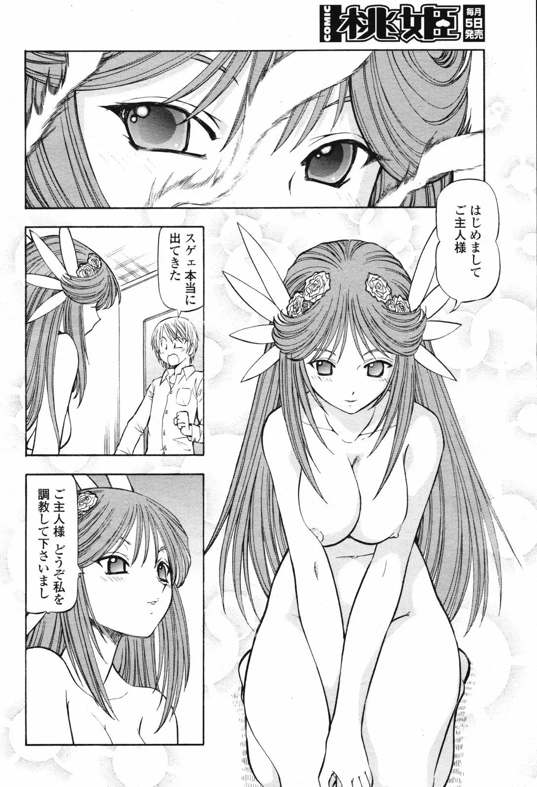 Page 348