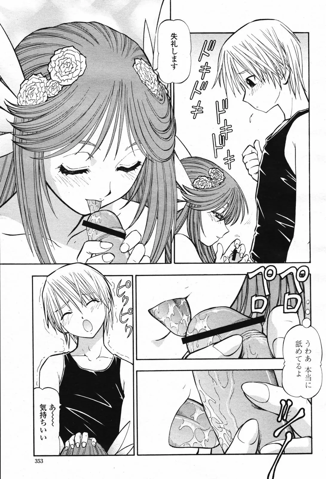 Page 355