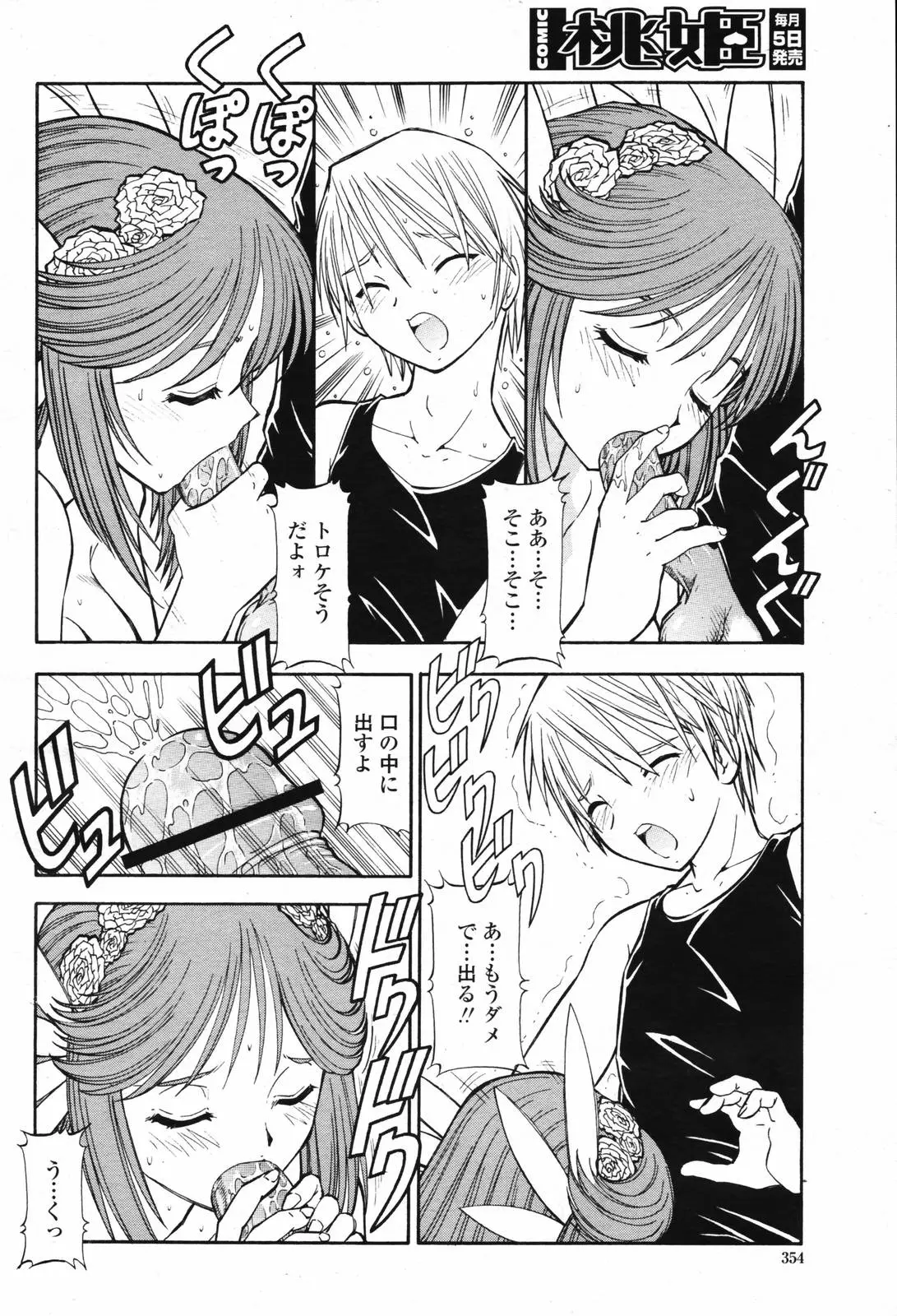 Page 356