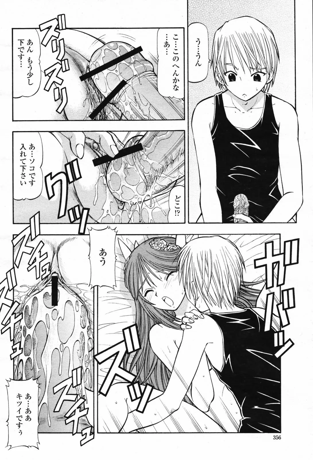 Page 358