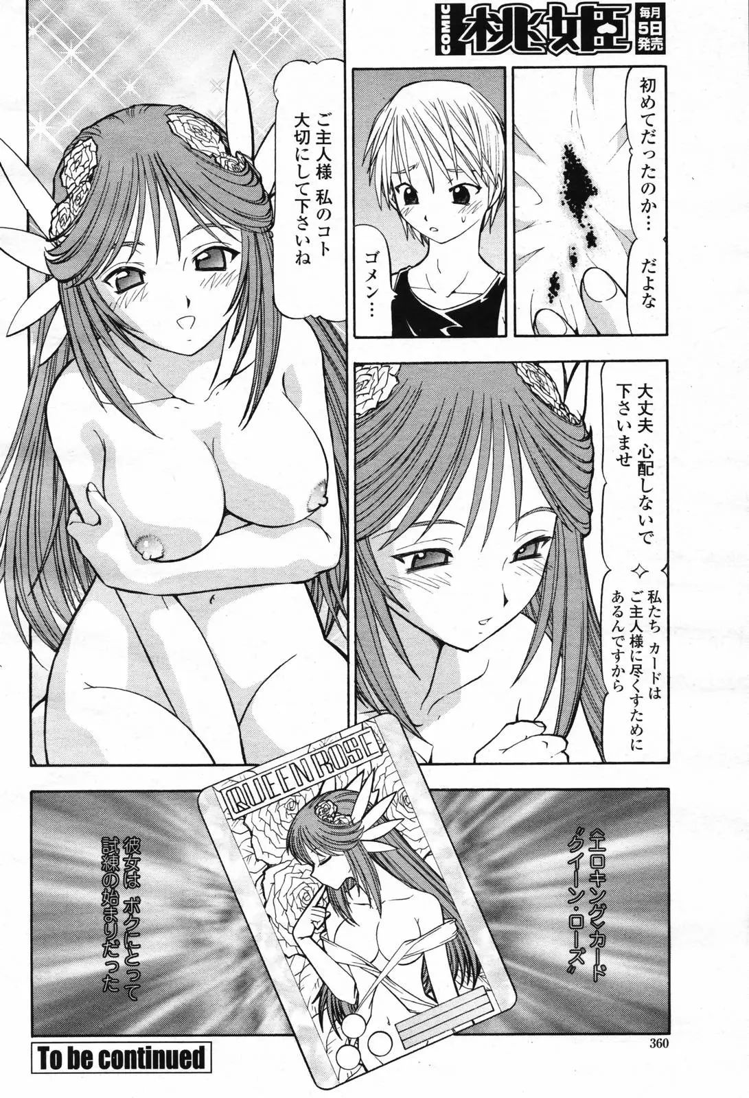 Page 362