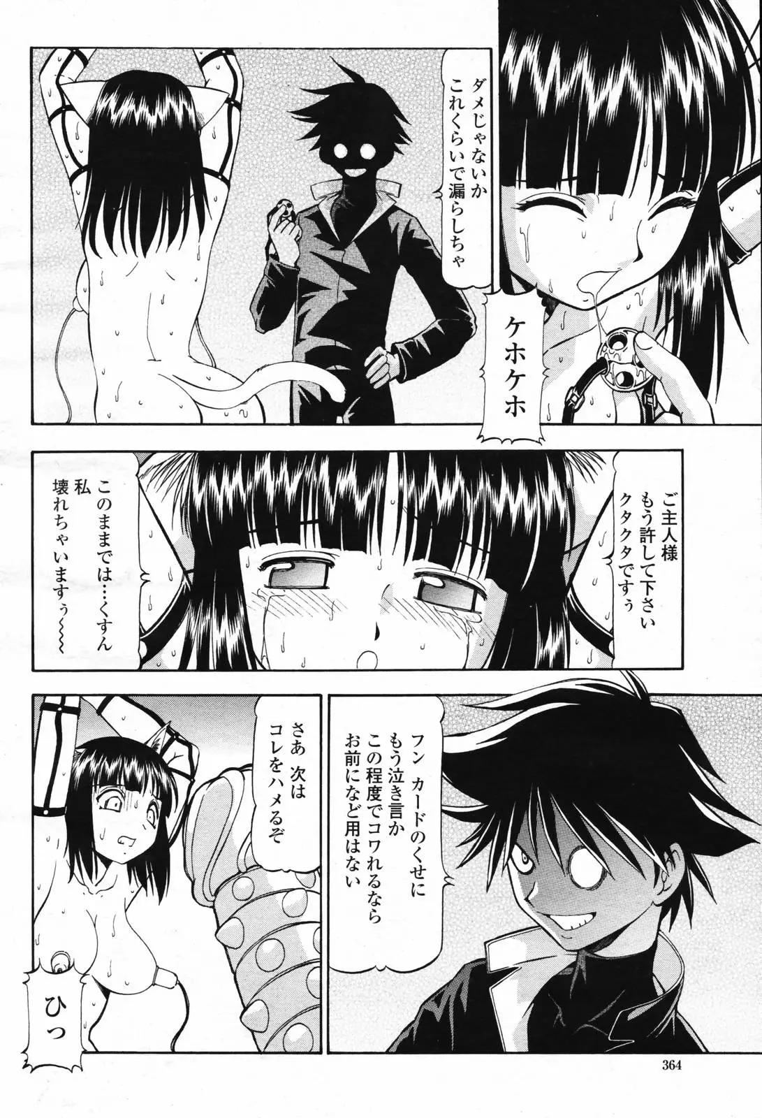 Page 366