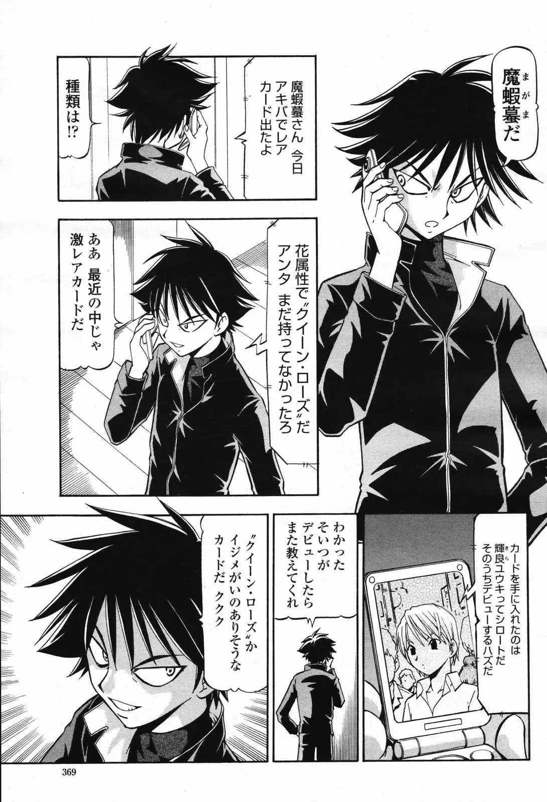 Page 371