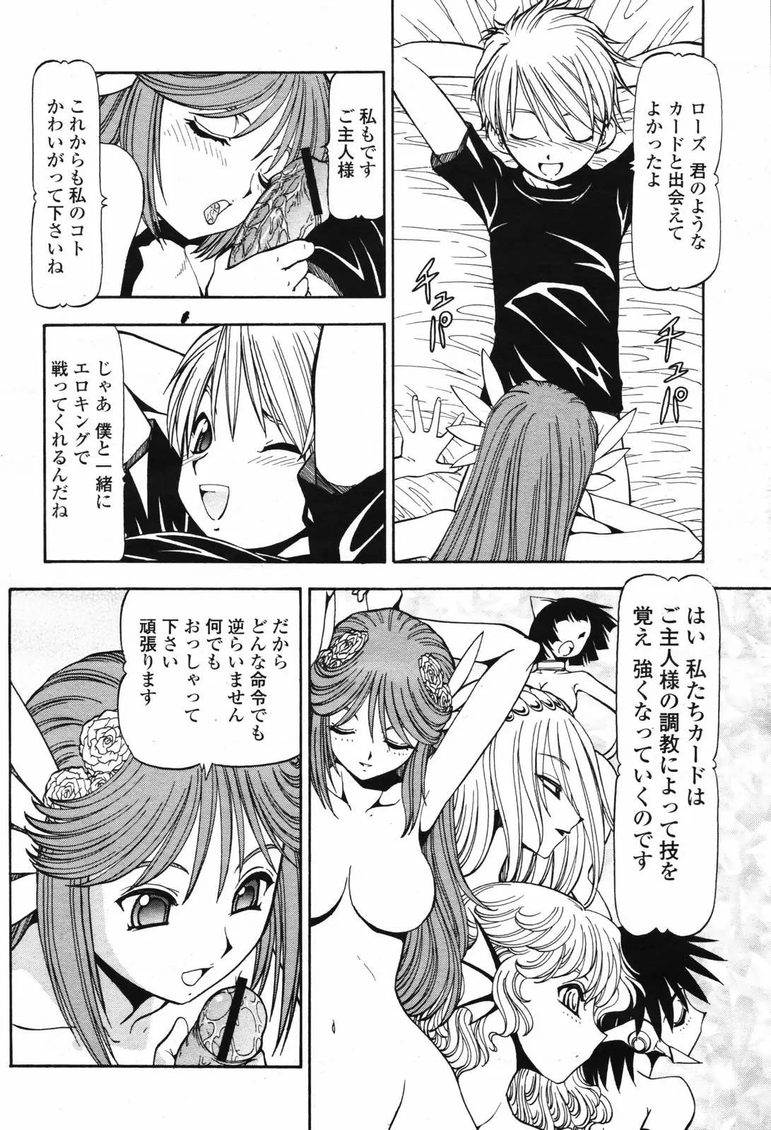 Page 380