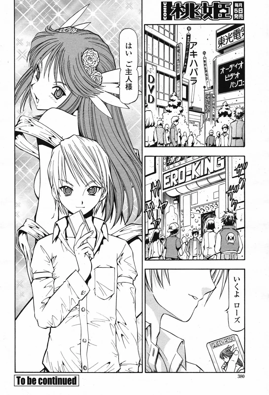 Page 382