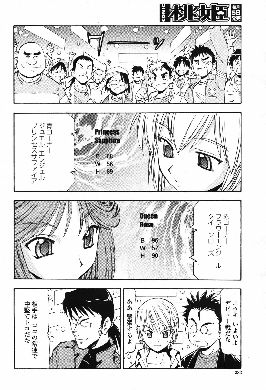 Page 384