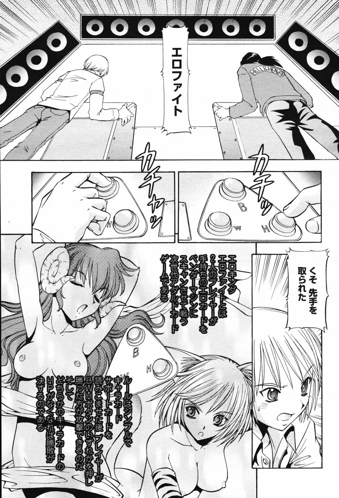 Page 385