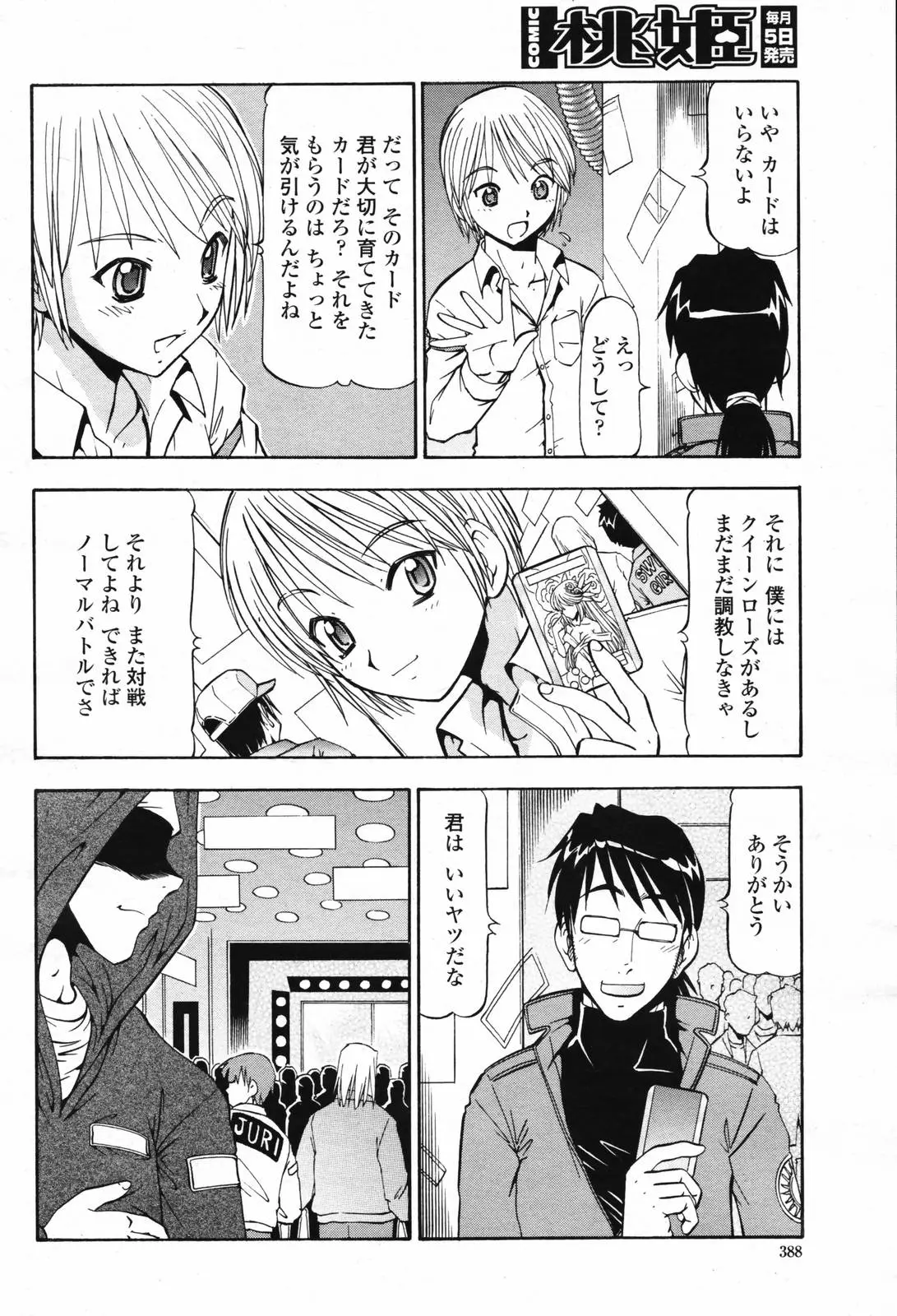 Page 390