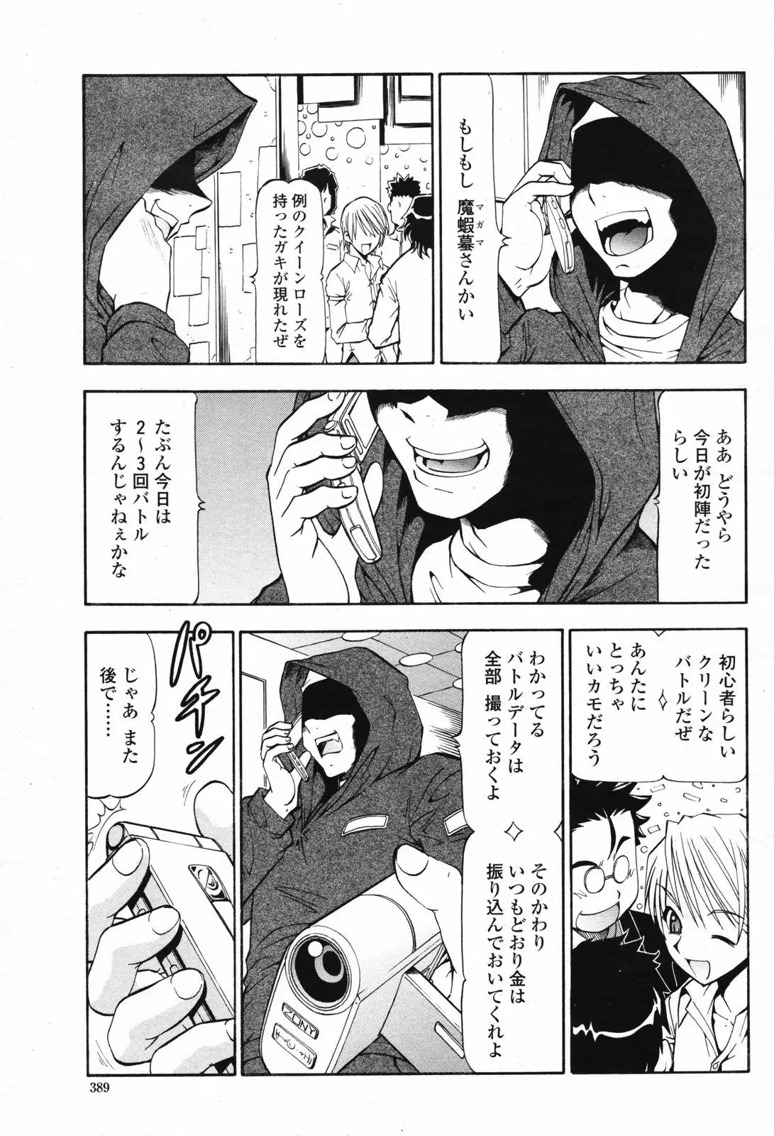Page 391