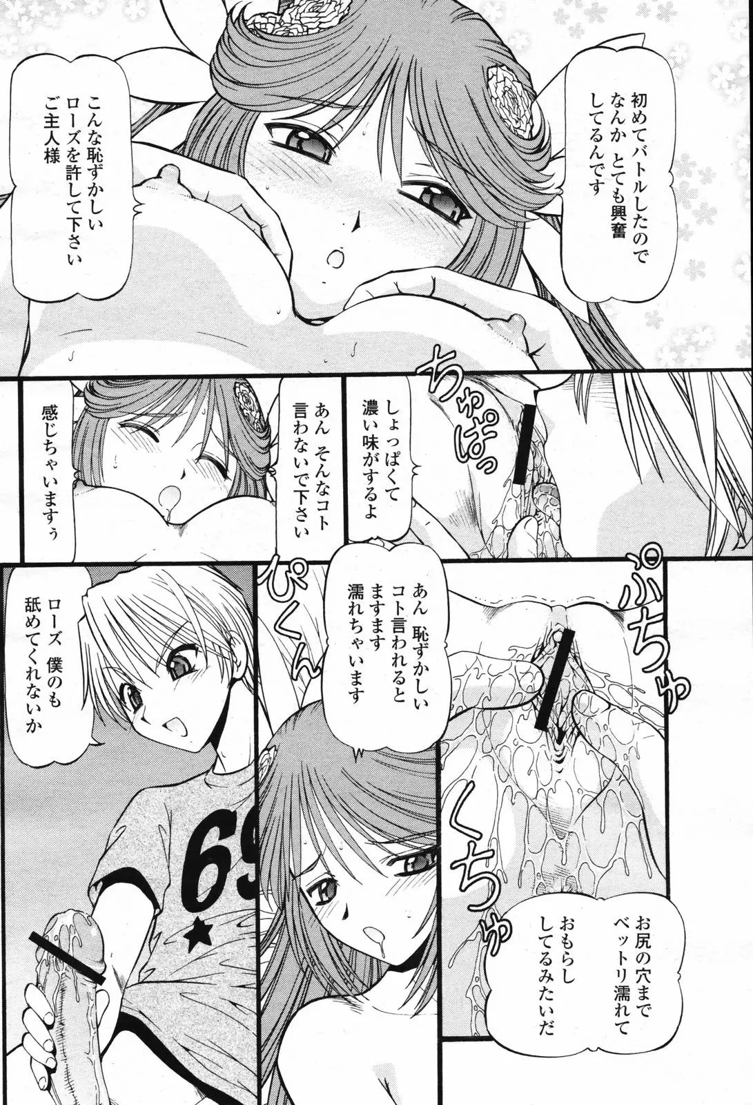 Page 394