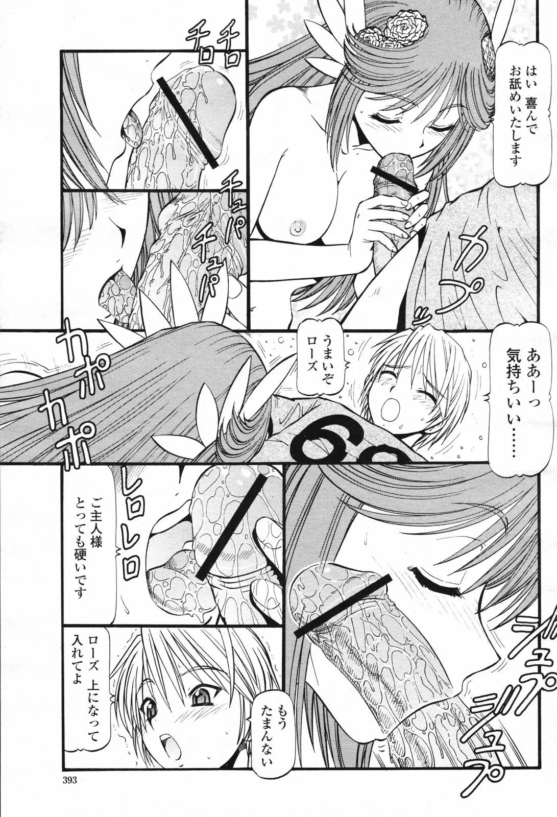 Page 395