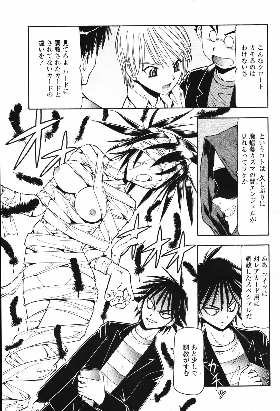 Page 401