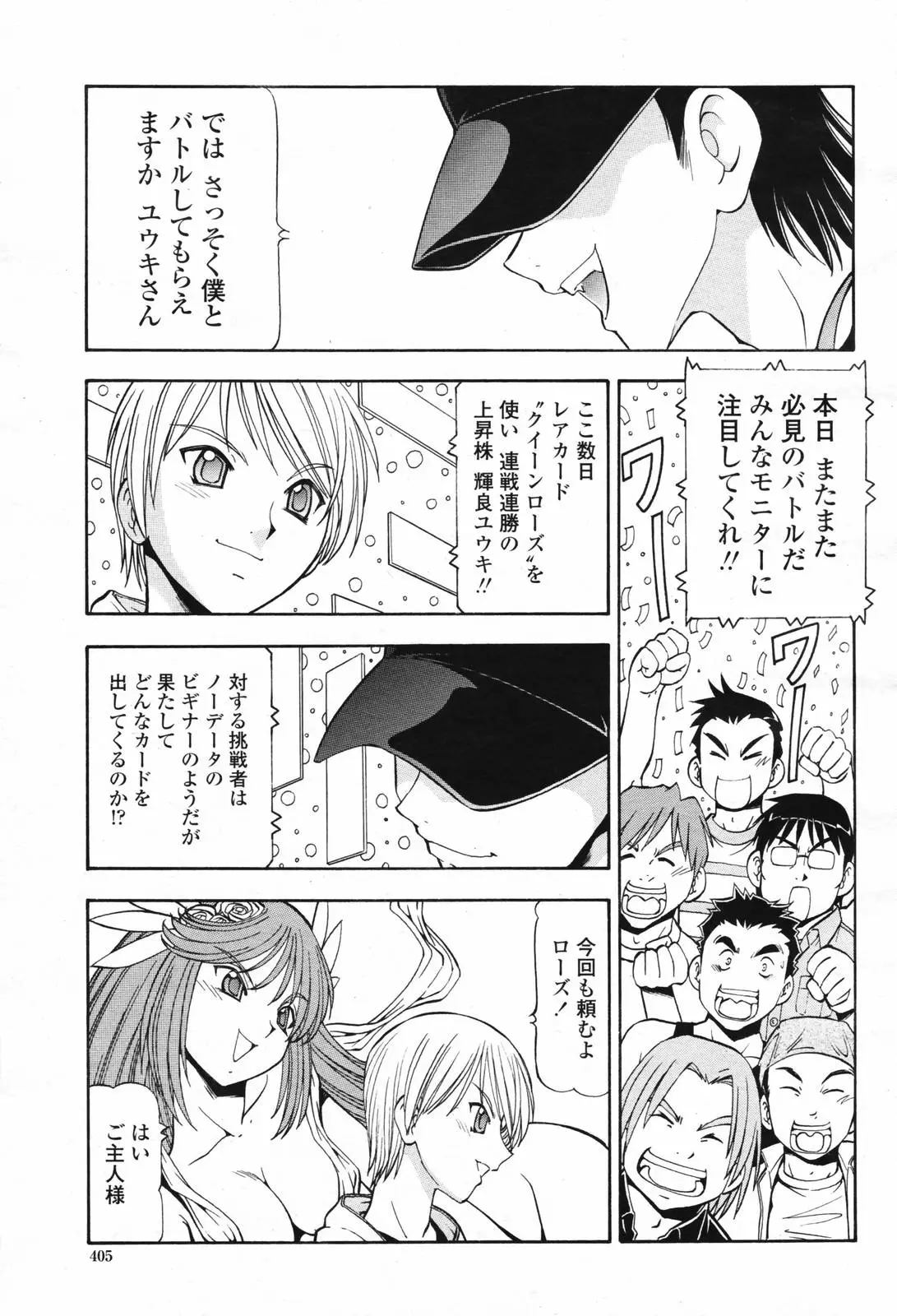Page 407