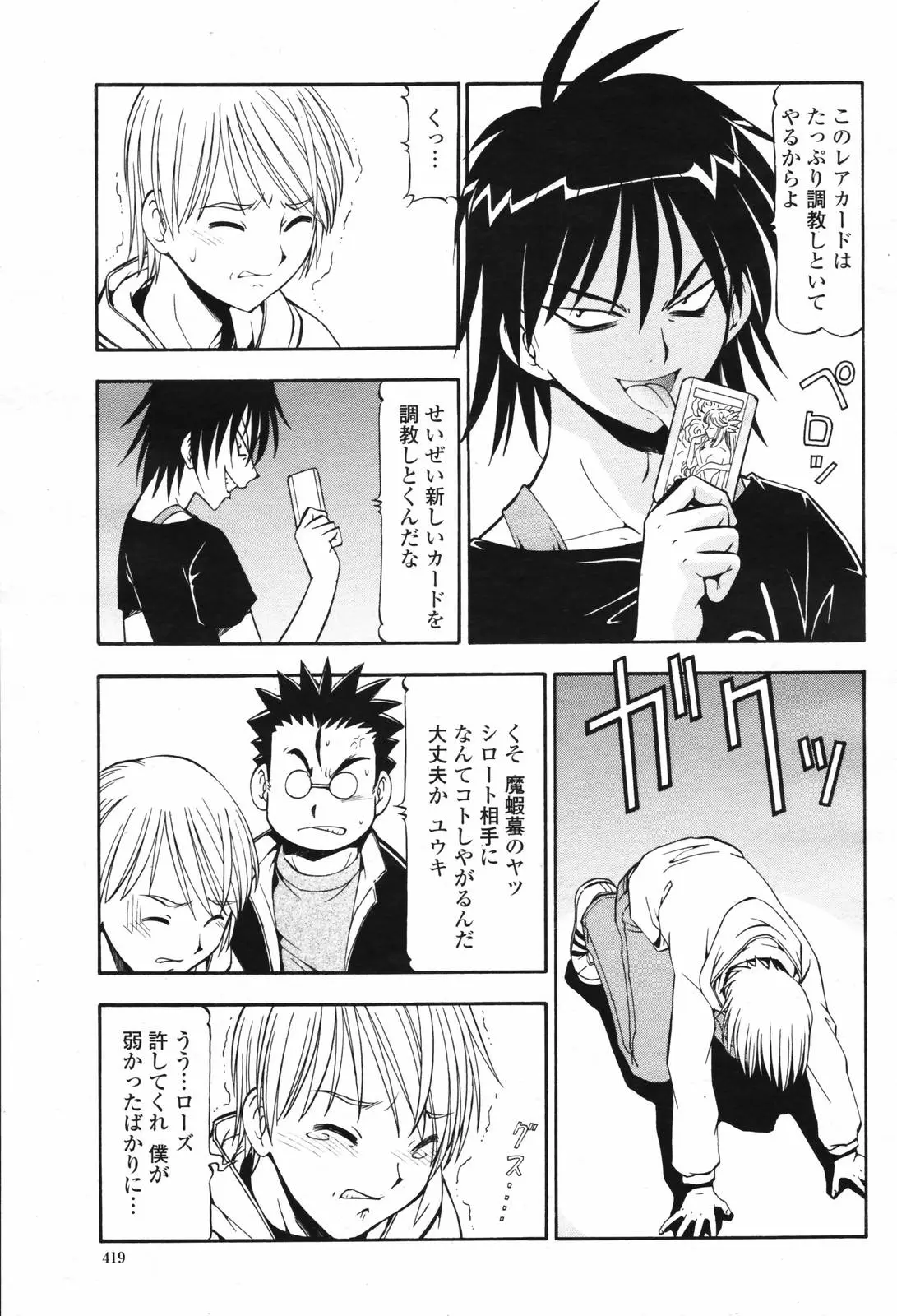 Page 421