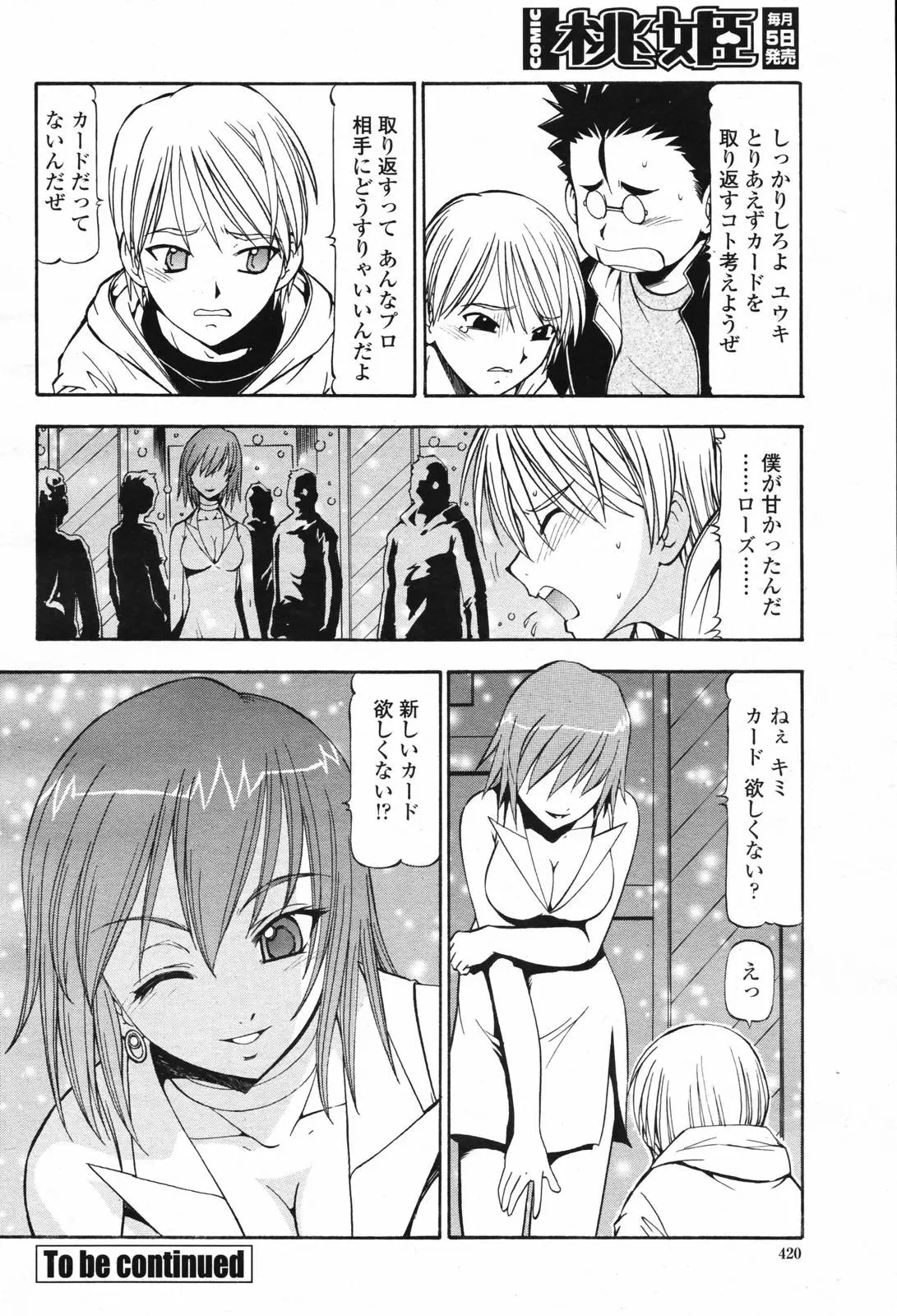 Page 422