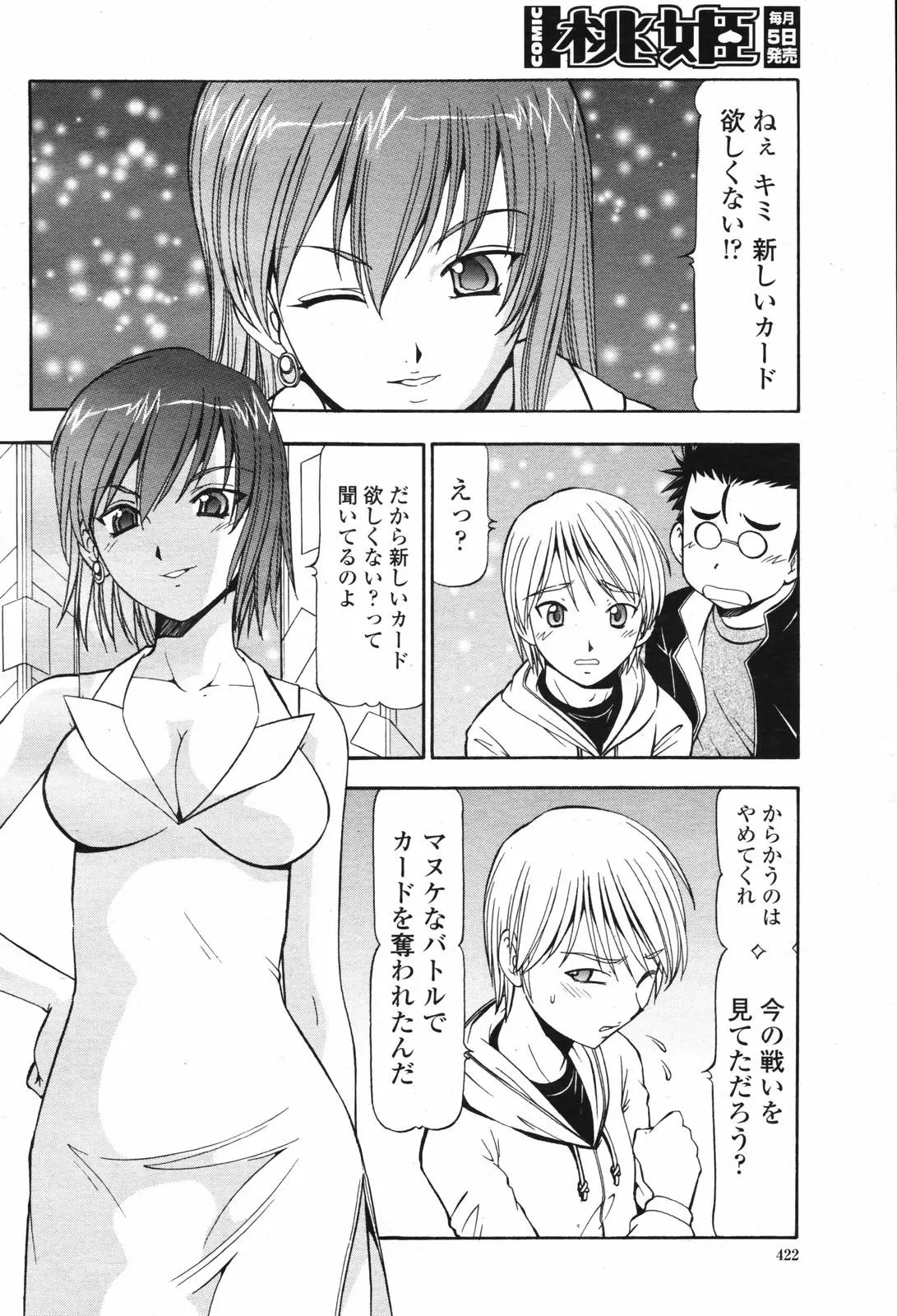Page 424