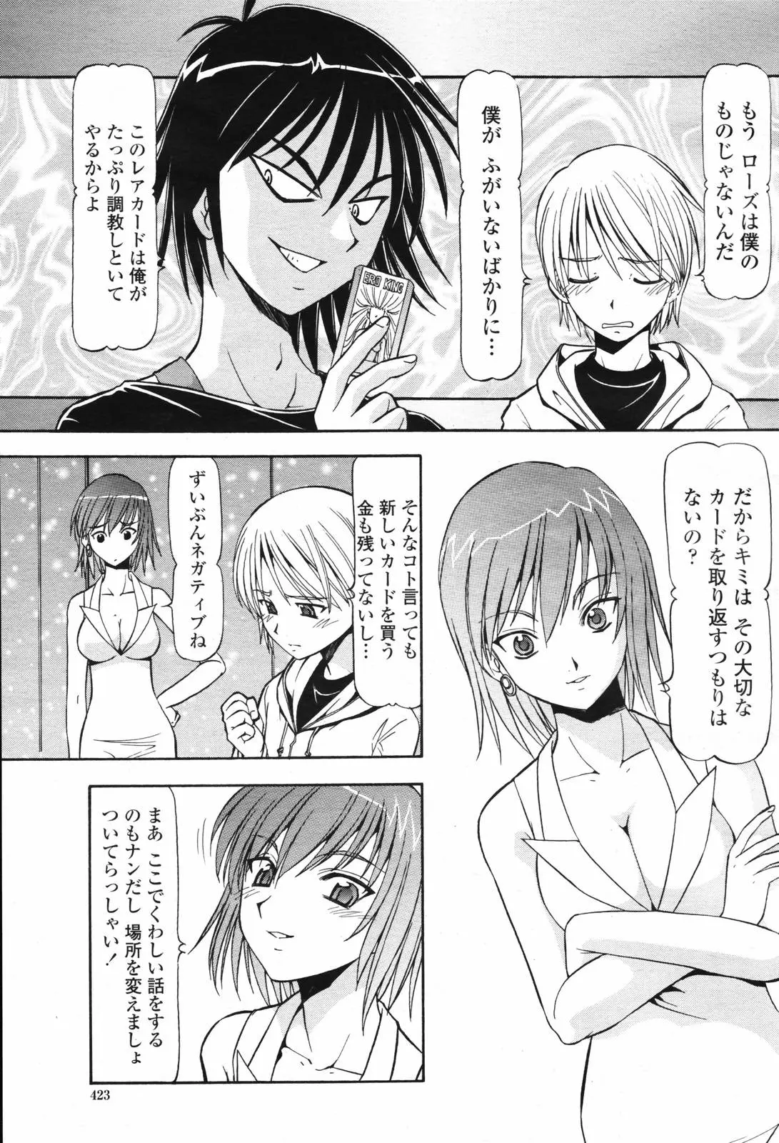 Page 425