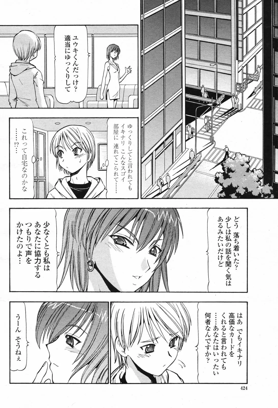 Page 426