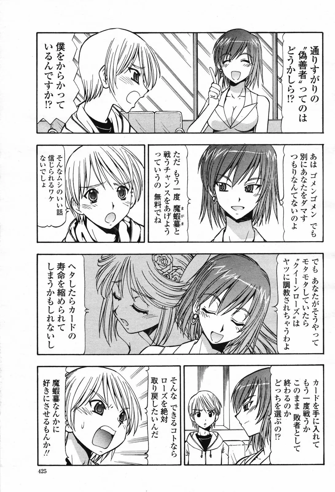 Page 427