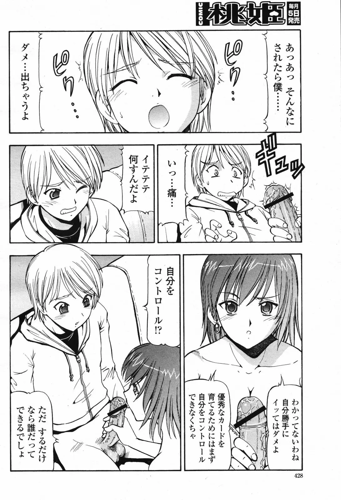 Page 430