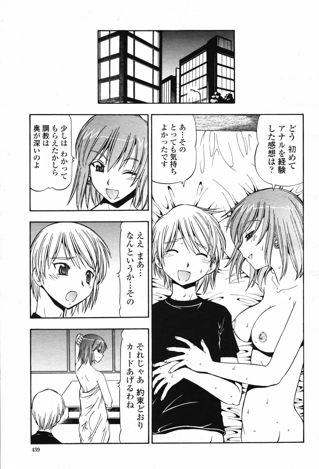 Page 441