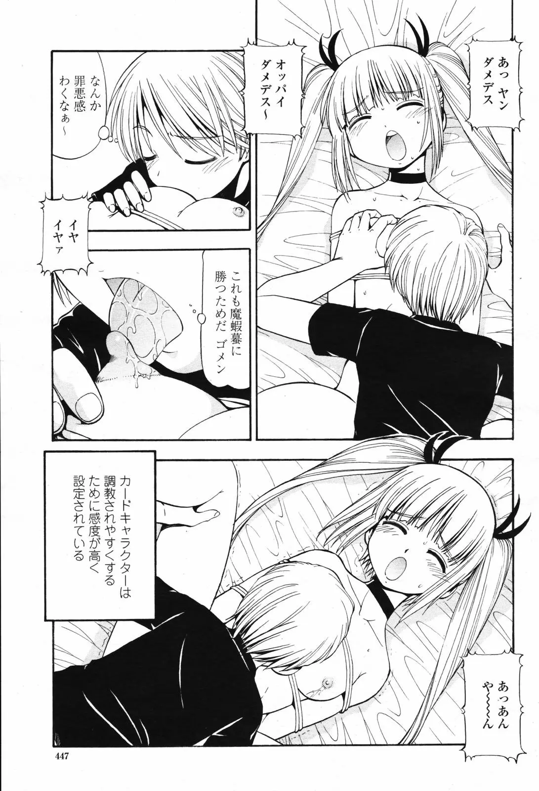 Page 449