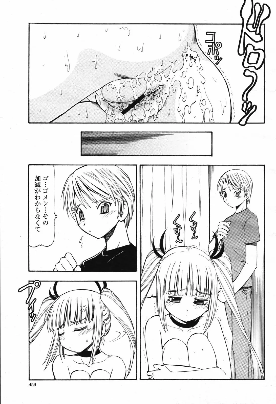 Page 461