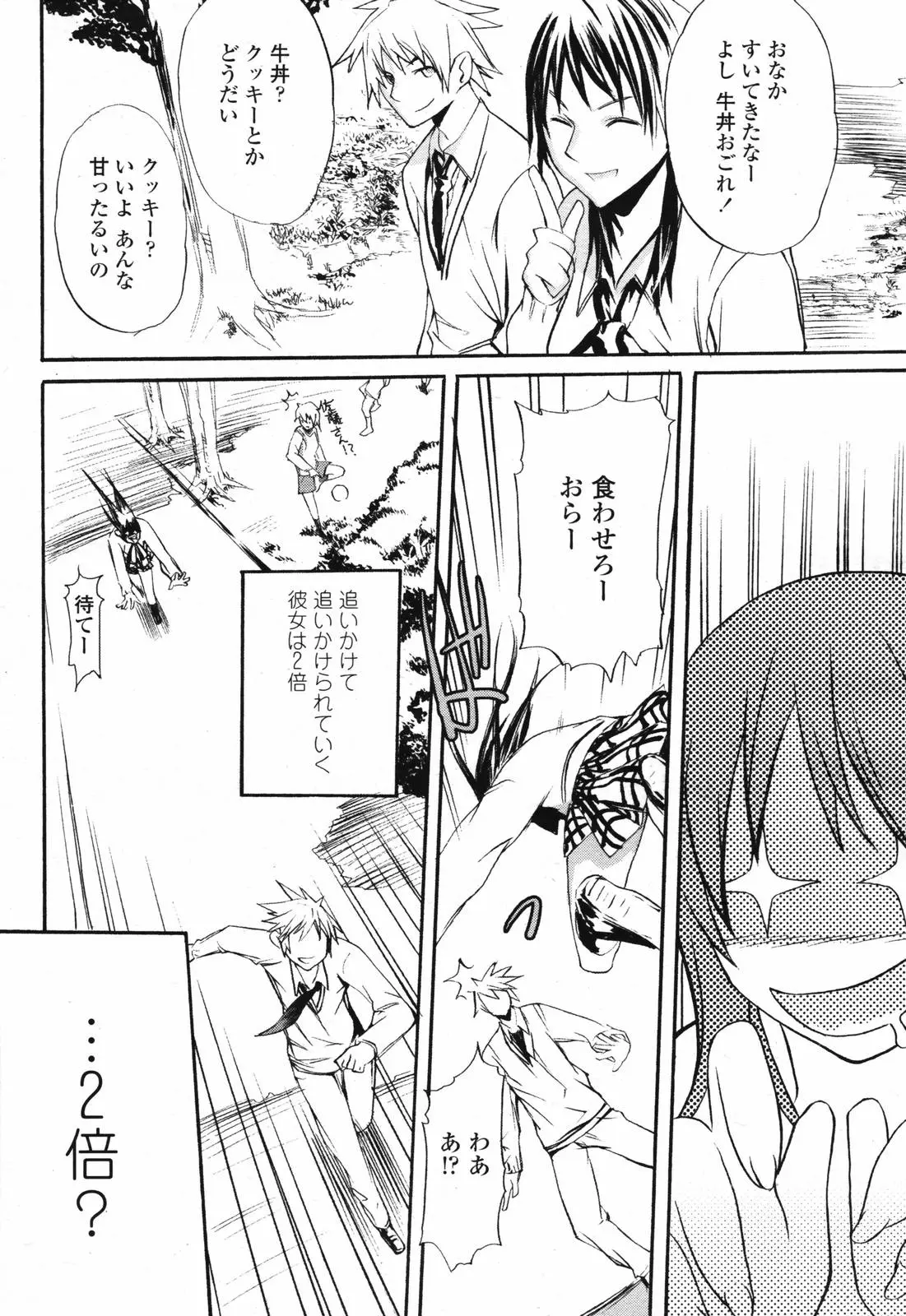 Page 481