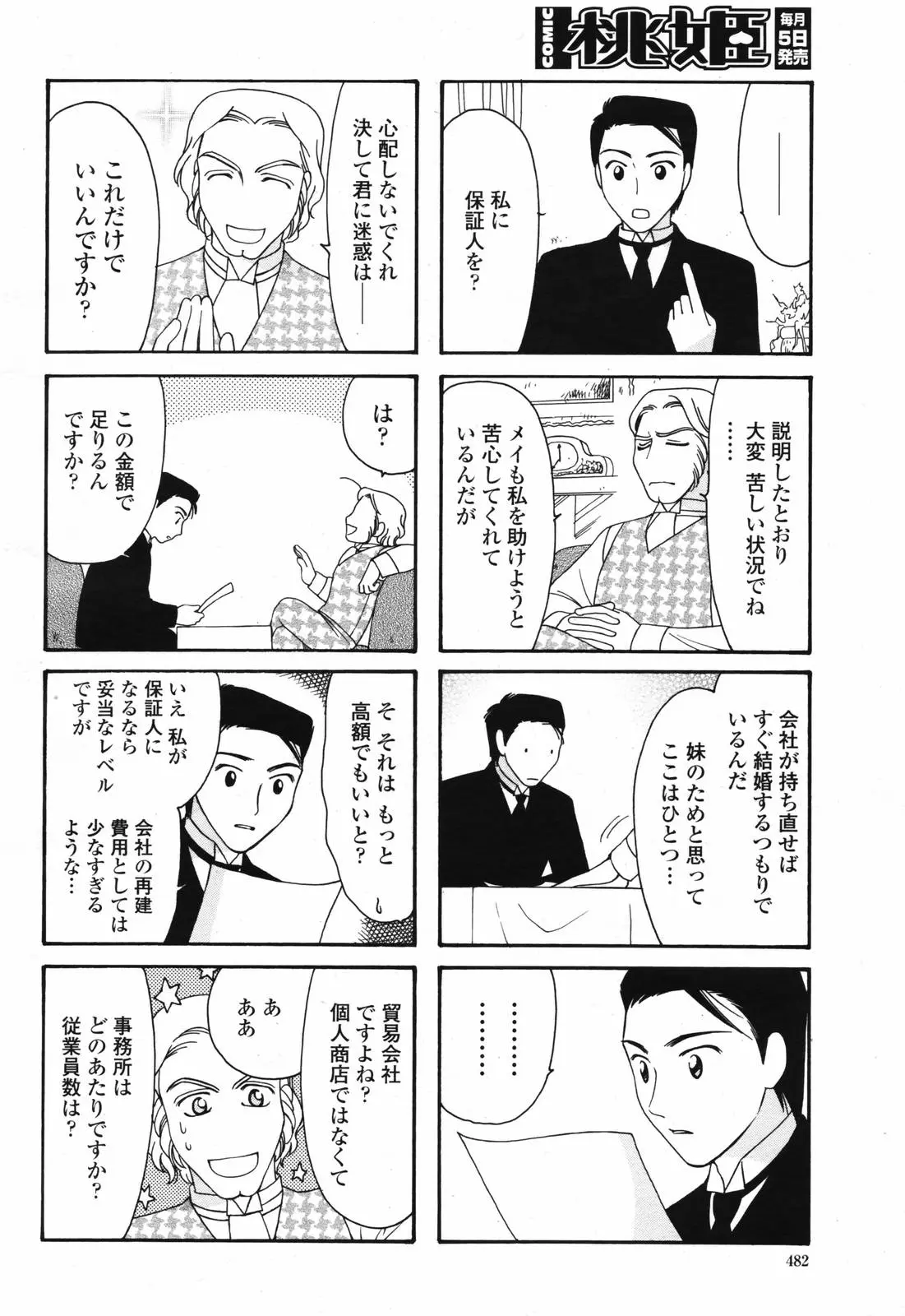 Page 484