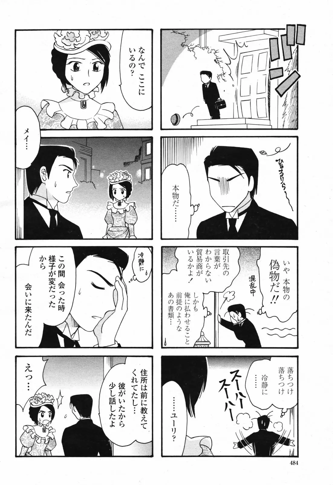 Page 486