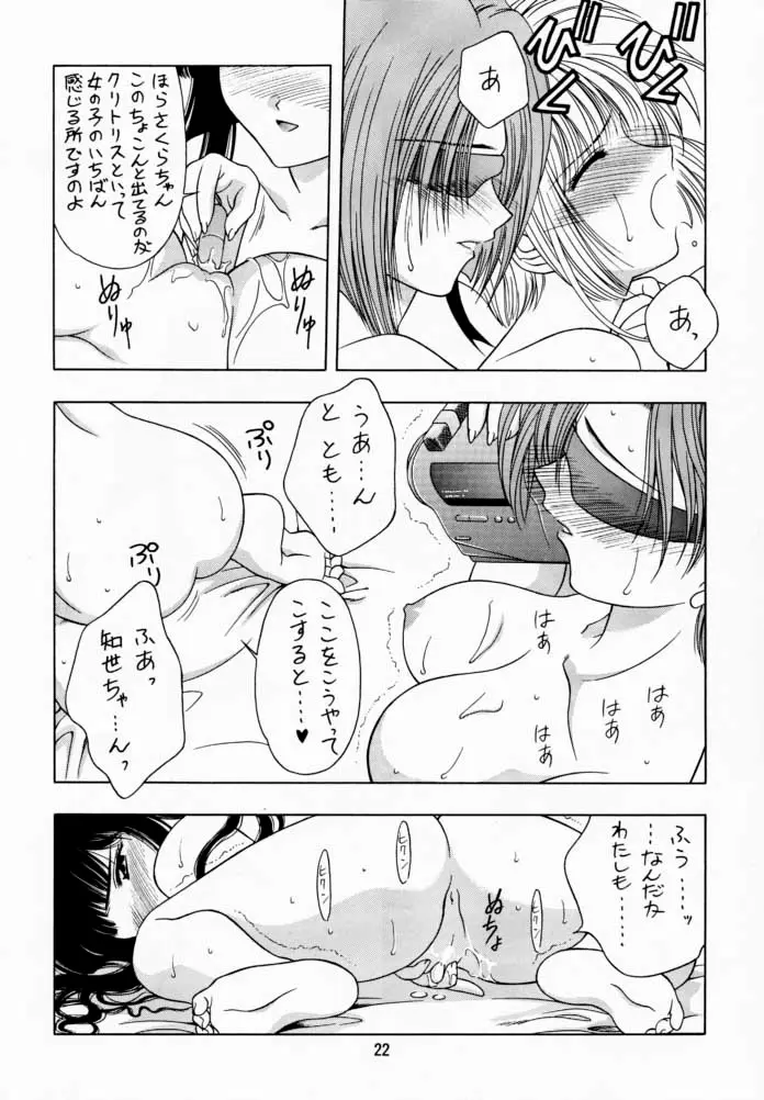 Page 21